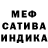 Меф мяу мяу Karina Mendez