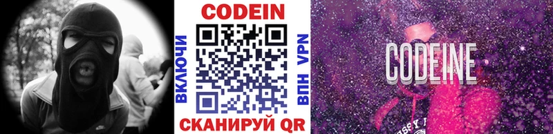 Кодеиновый сироп Lean Purple Drank  сайты даркнета как зайти  Мурино  наркошоп 