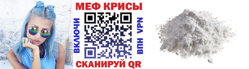 МЕФ mephedrone  гидра ссылка  Мурино 